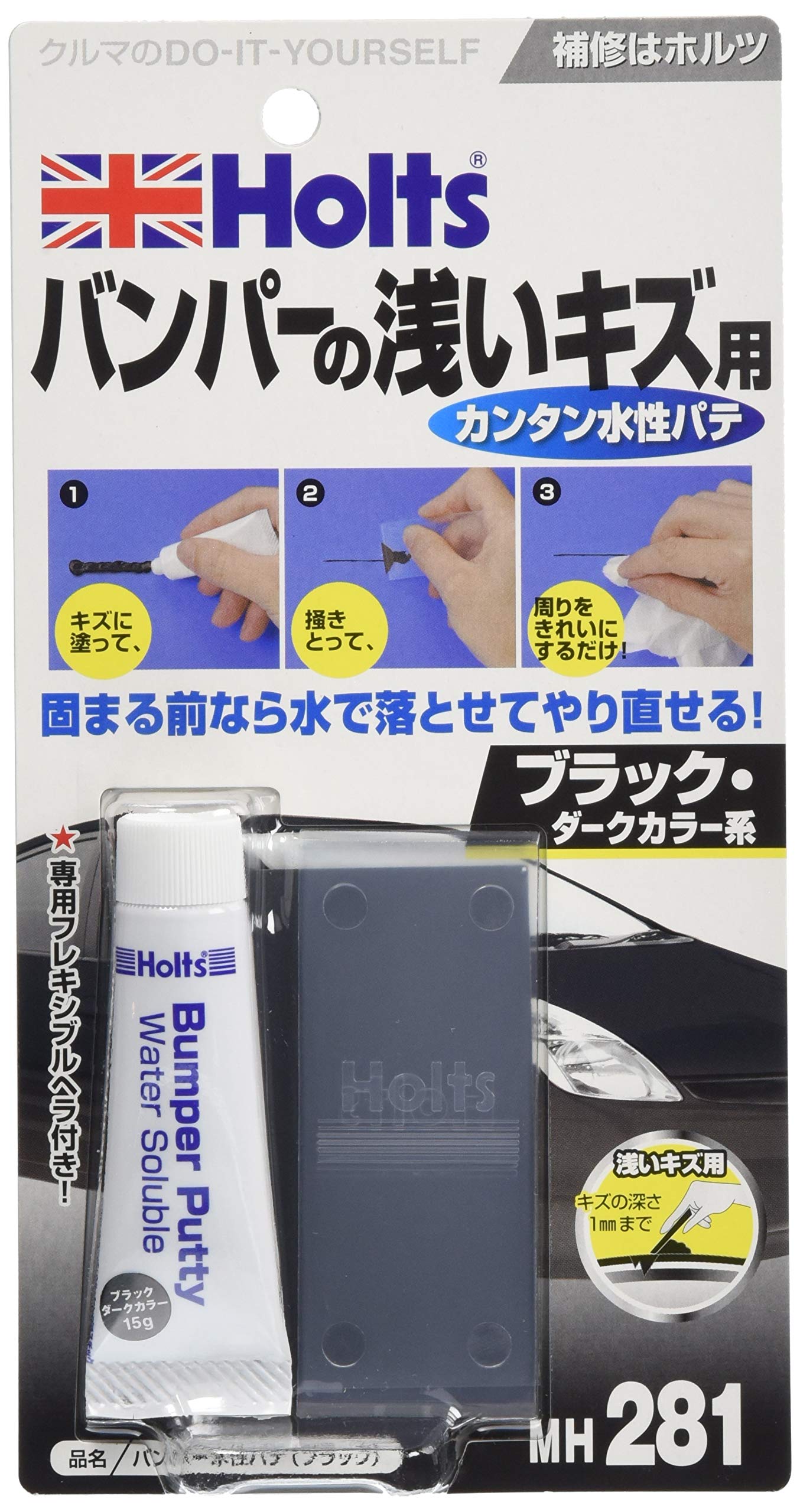 Amazon | ホルツ 補修用パテ 水性パテ バンパー用 ブラック Holts